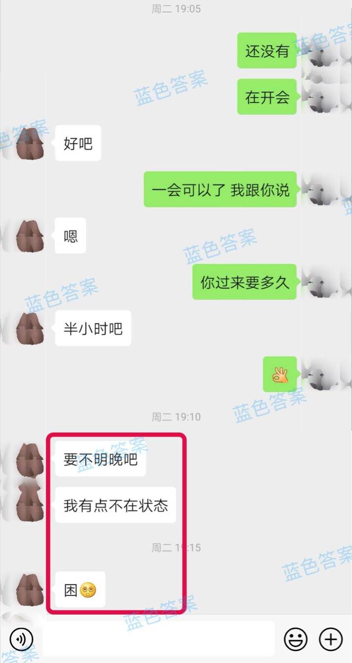 追女生把妹聊天案例:欺负老实人！连续被鸽，一顿操作，乖乖叫我亲爱的