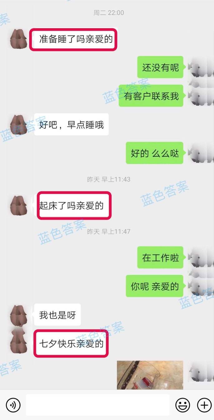 追女生把妹聊天案例:欺负老实人！连续被鸽，一顿操作，乖乖叫我亲爱的