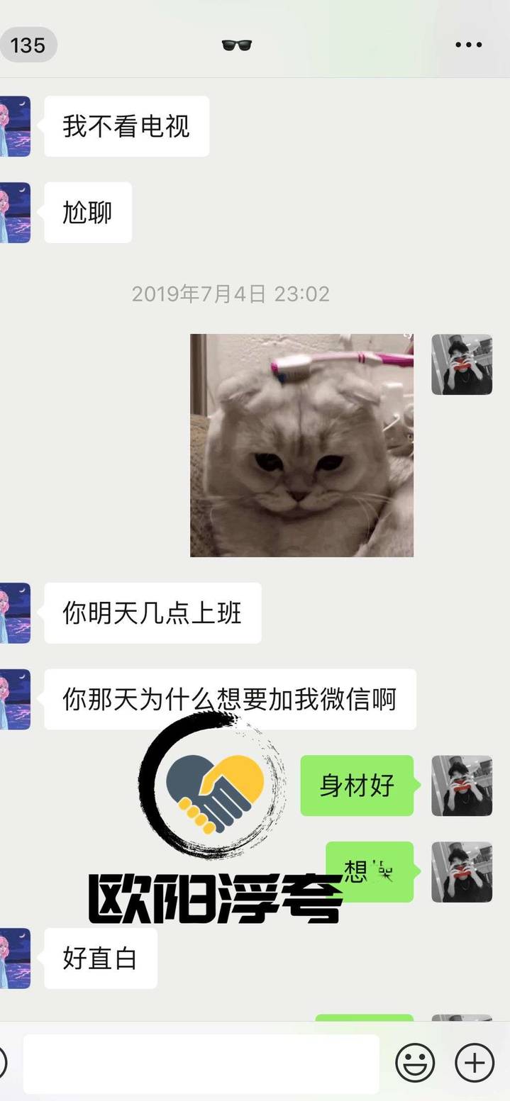 微信把妹追女生聊天案例:为什么要搭讪我？你身材好，我想那个......