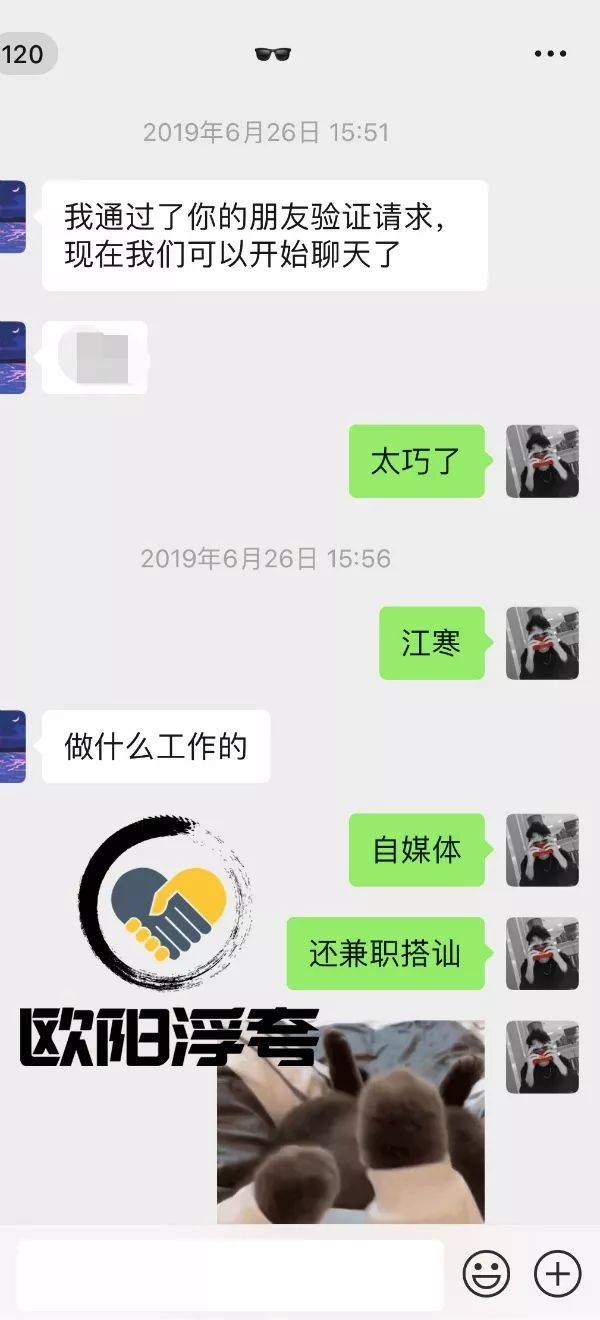 微信把妹追女生聊天案例:为什么要搭讪我？你身材好，我想那个......
