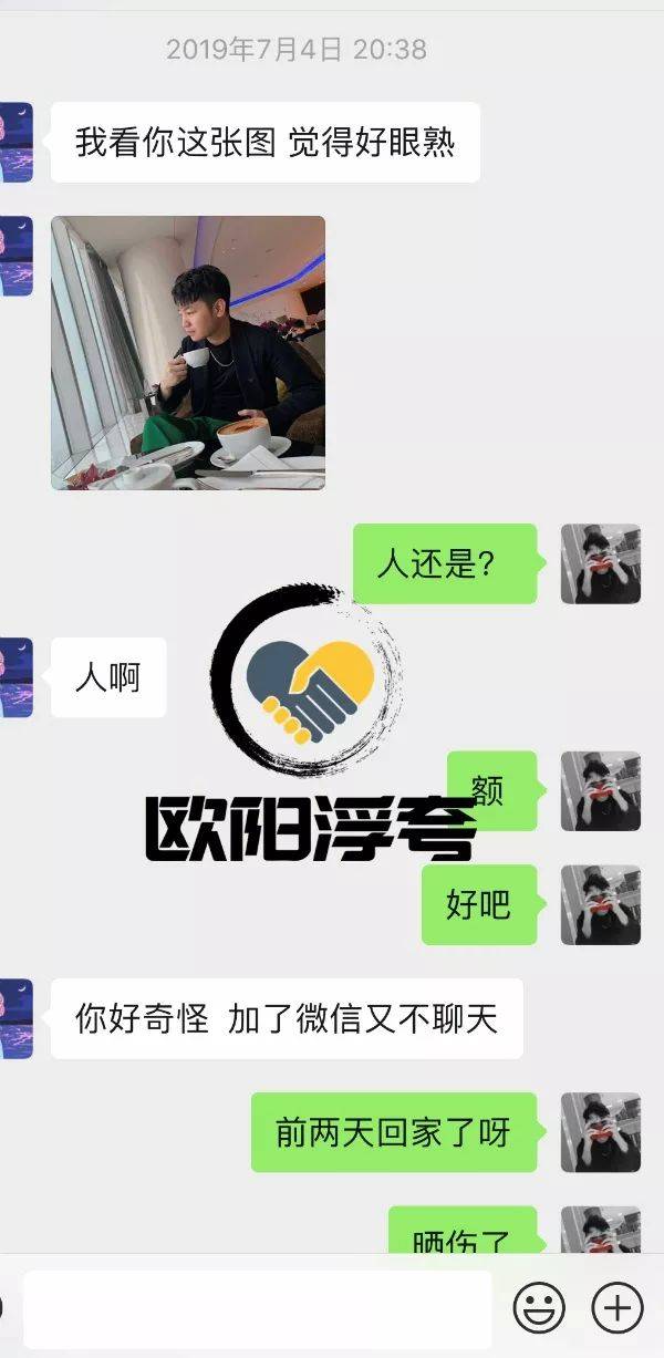 微信把妹追女生聊天案例:为什么要搭讪我？你身材好，我想那个......