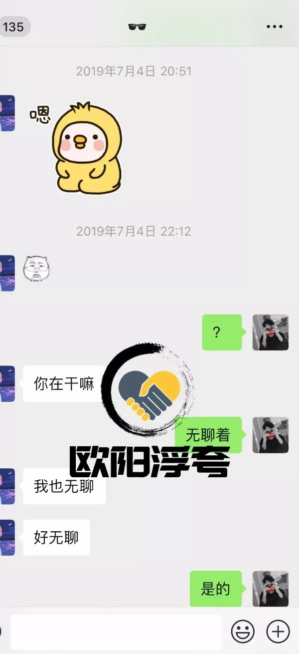 微信把妹追女生聊天案例:为什么要搭讪我？你身材好，我想那个......