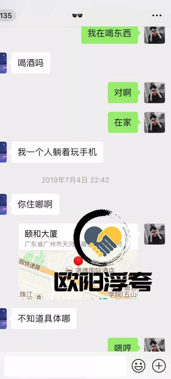 微信把妹追女生聊天案例:为什么要搭讪我？你身材好，我想那个……-分手挽回