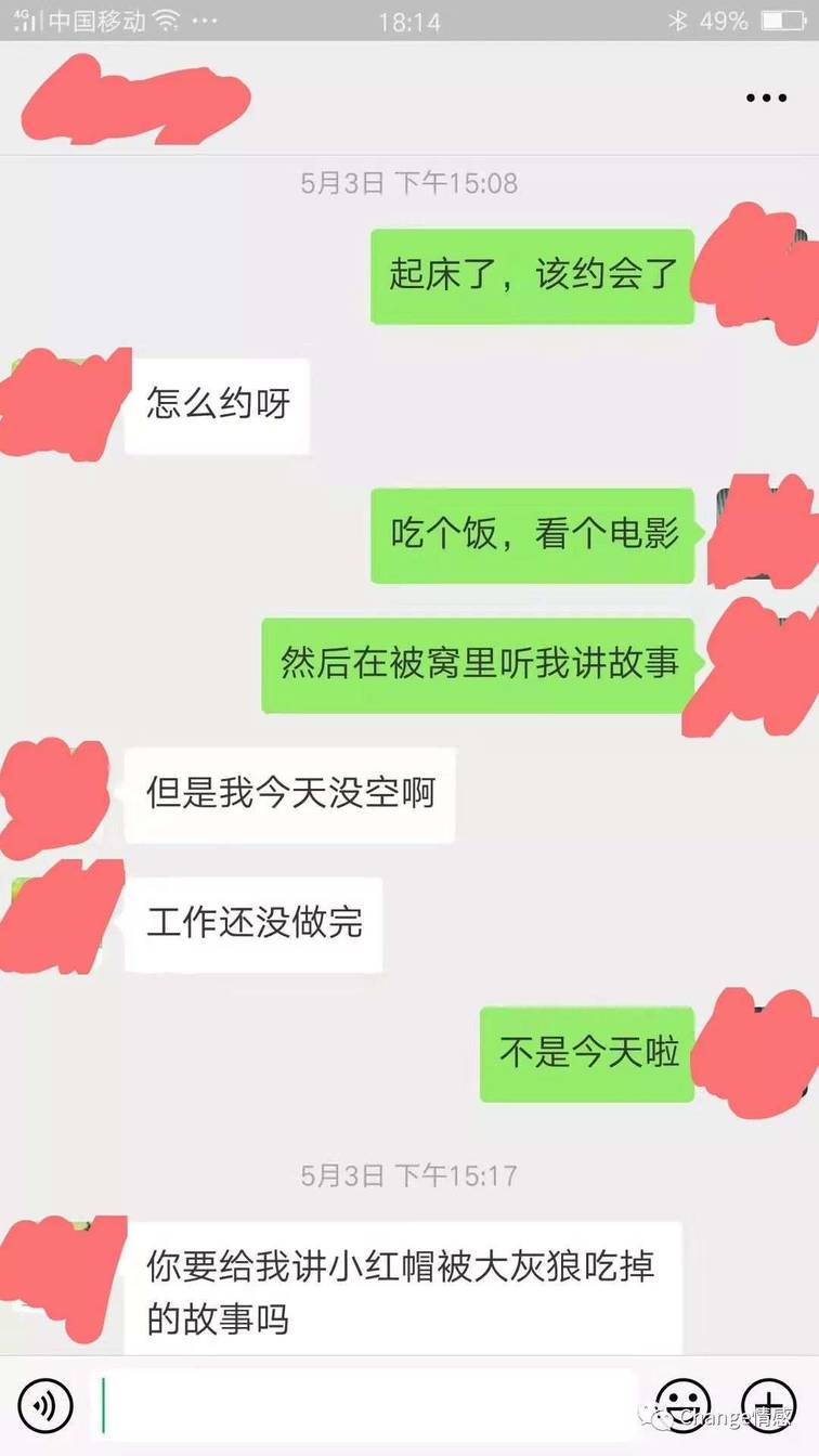 微信把妹追女生聊天案例：私人影院都去了，竟然什么都没发生？三次约会逆转矜持女神