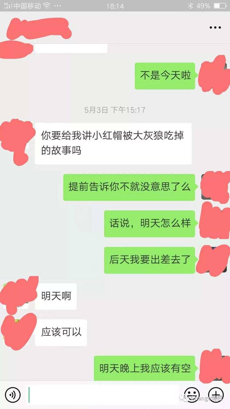 微信把妹追女生聊天案例：私人影院都去了，竟然什么都没发生？三次约会逆转矜持女神