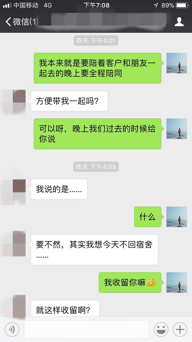 把妹追女生聊天案例：女生疯狂跪舔35岁车间工，只因他做了这个...