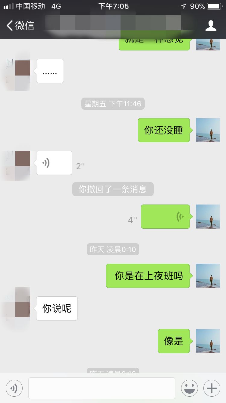把妹追女生聊天案例：女生疯狂跪舔35岁车间工，只因他做了这个...