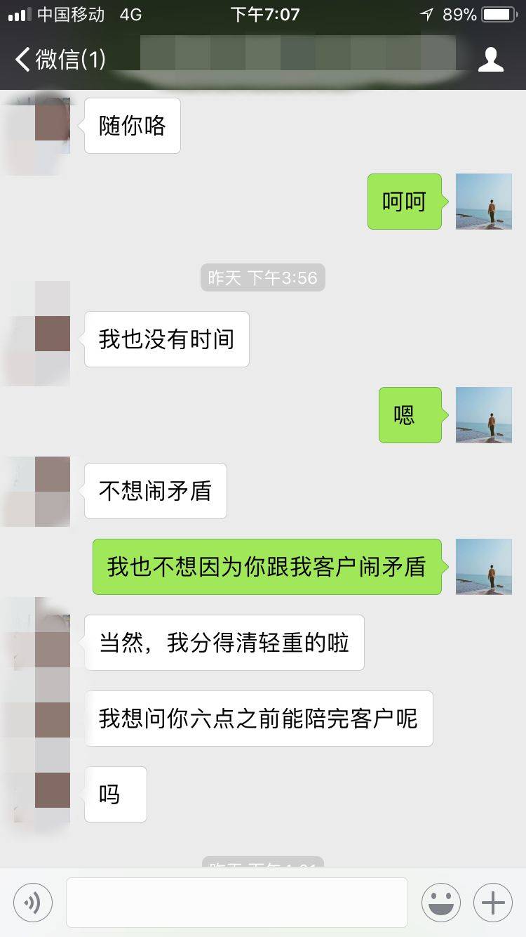把妹追女生聊天案例：女生疯狂跪舔35岁车间工，只因他做了这个...