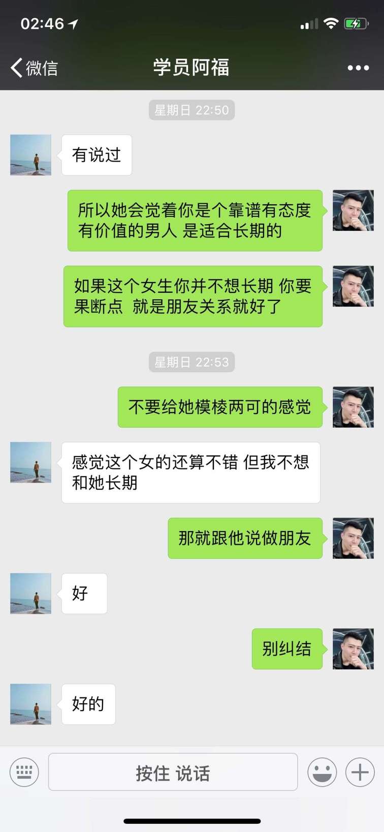 把妹追女生聊天案例：女生疯狂跪舔35岁车间工，只因他做了这个...