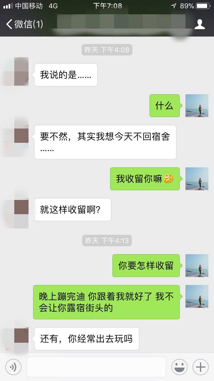 把妹追女生聊天案例：女生疯狂跪舔35岁车间工，只因他做了这个...