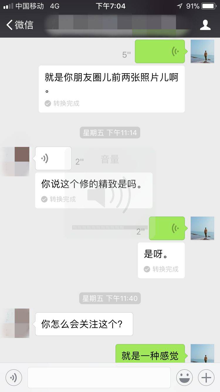 把妹追女生聊天案例：女生疯狂跪舔35岁车间工，只因他做了这个...