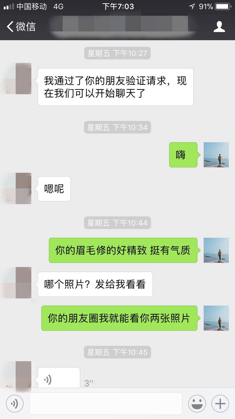 把妹追女生聊天案例：女生疯狂跪舔35岁车间工，只因他做了这个...