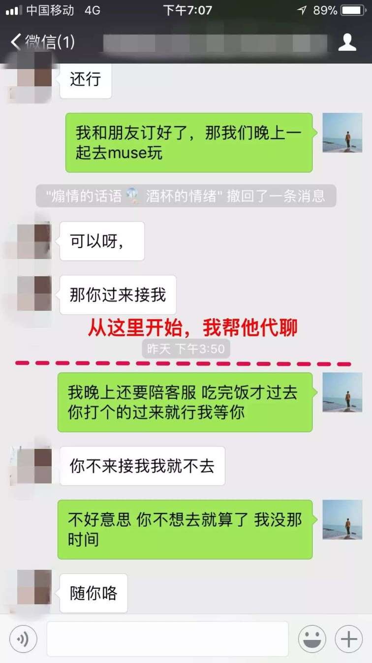 把妹追女生聊天案例：女生疯狂跪舔35岁车间工，只因他做了这个...