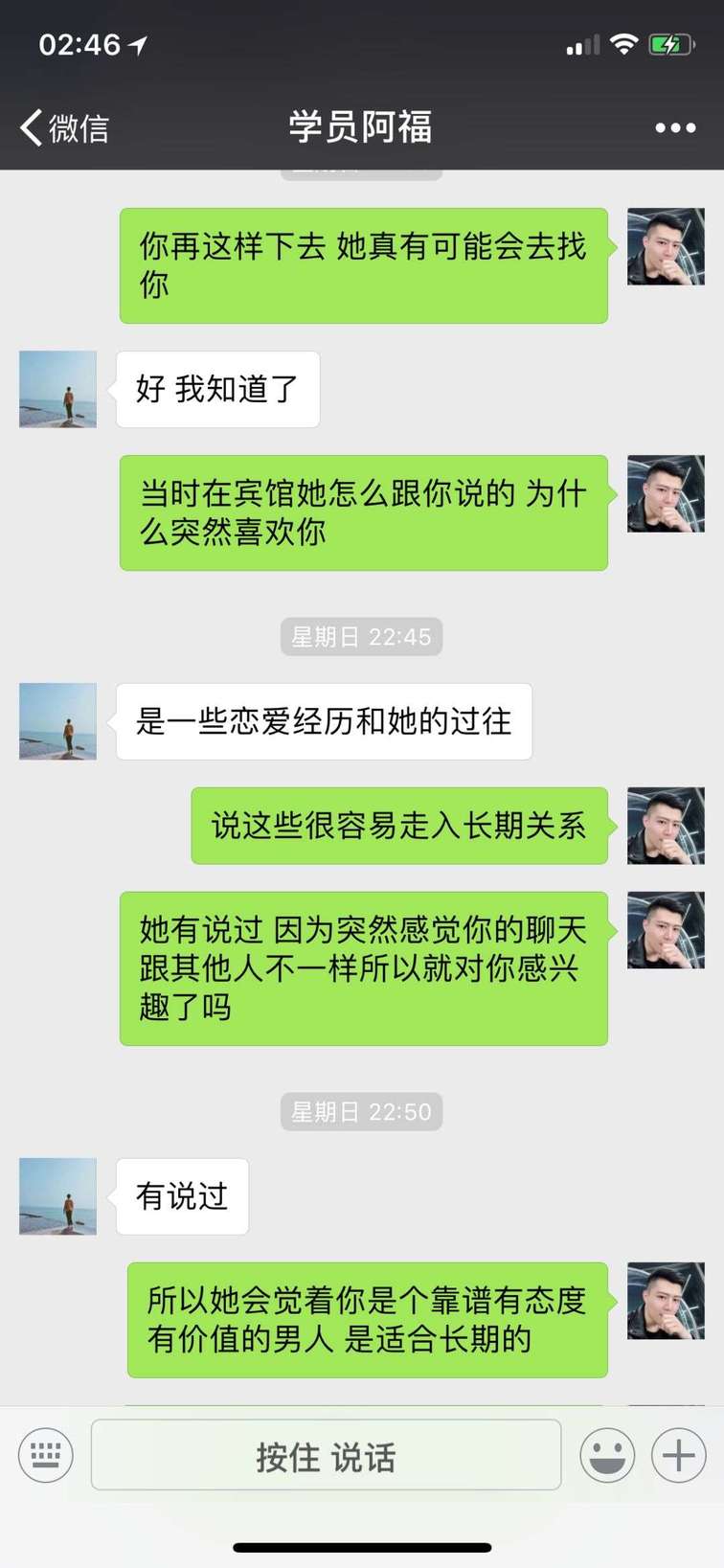 把妹追女生聊天案例：女生疯狂跪舔35岁车间工，只因他做了这个...