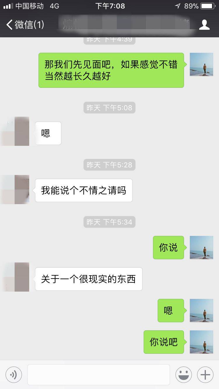 把妹追女生聊天案例：女生疯狂跪舔35岁车间工，只因他做了这个...