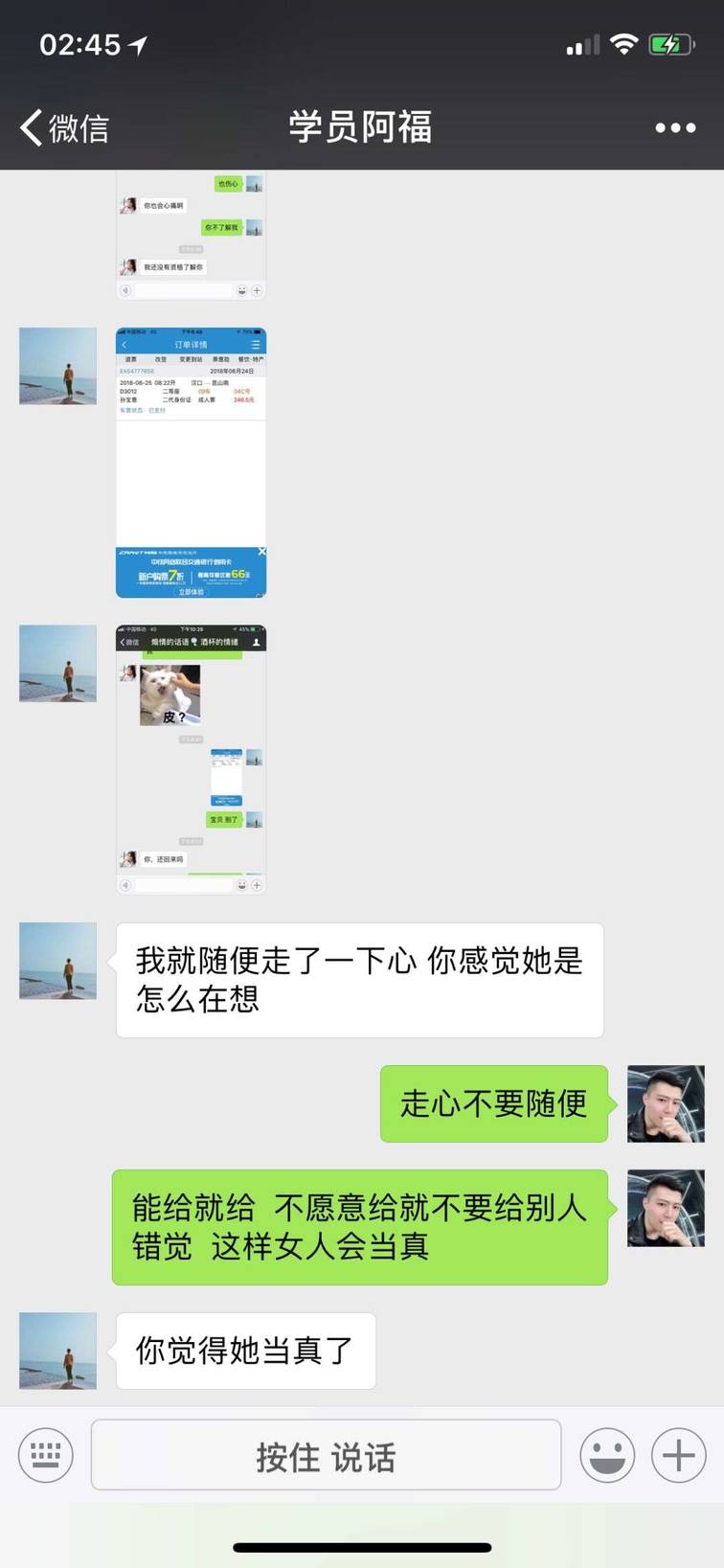 把妹追女生聊天案例：女生疯狂跪舔35岁车间工，只因他做了这个...