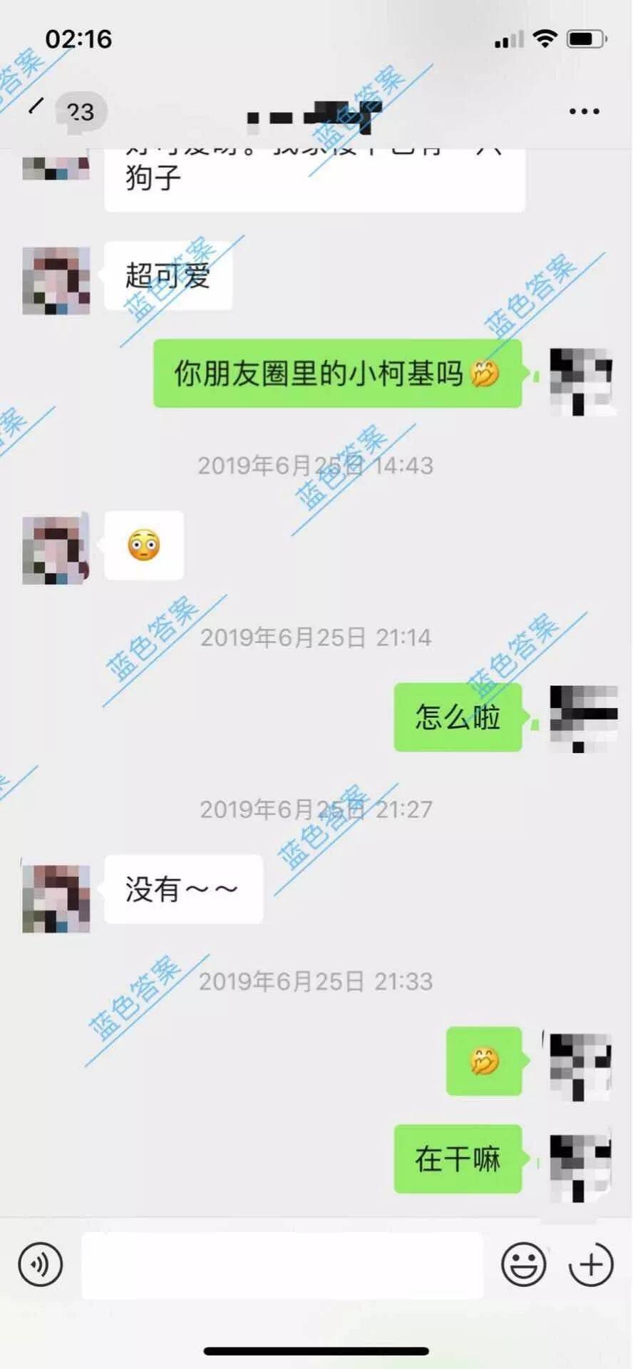 追女生把妹聊天案例:全套约妹到家聊天记录，原来这才是撩妹的终极奥秘！