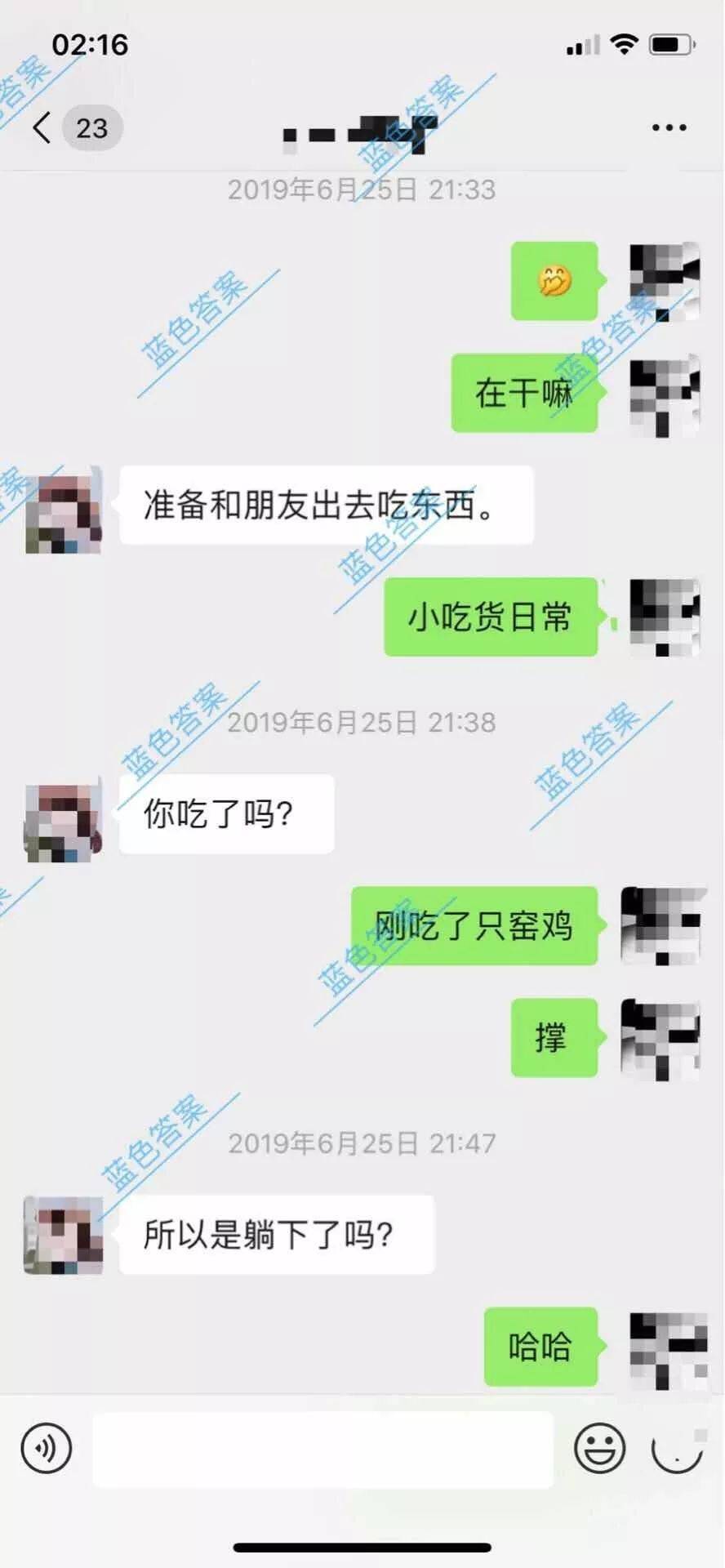 追女生把妹聊天案例:全套约妹到家聊天记录，原来这才是撩妹的终极奥秘！