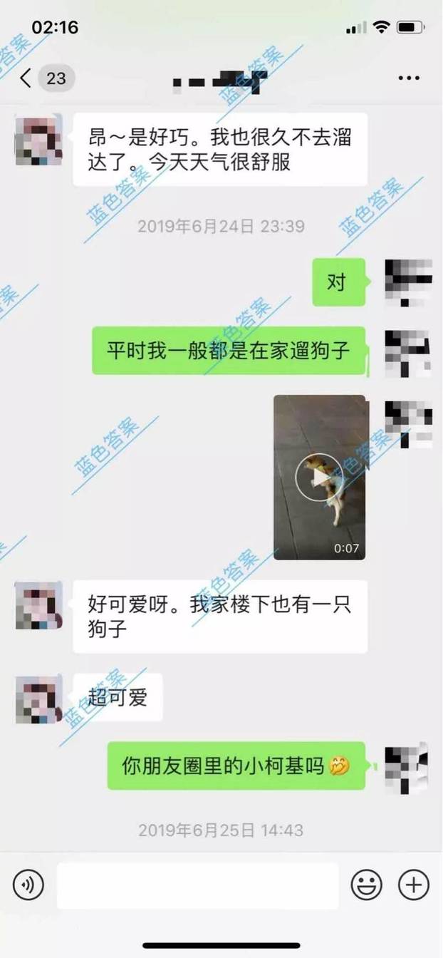 追女生把妹聊天案例:全套约妹到家聊天记录，原来这才是撩妹的终极奥秘！