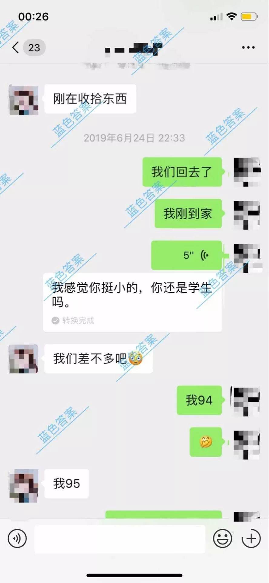 追女生把妹聊天案例:全套约妹到家聊天记录，原来这才是撩妹的终极奥秘！