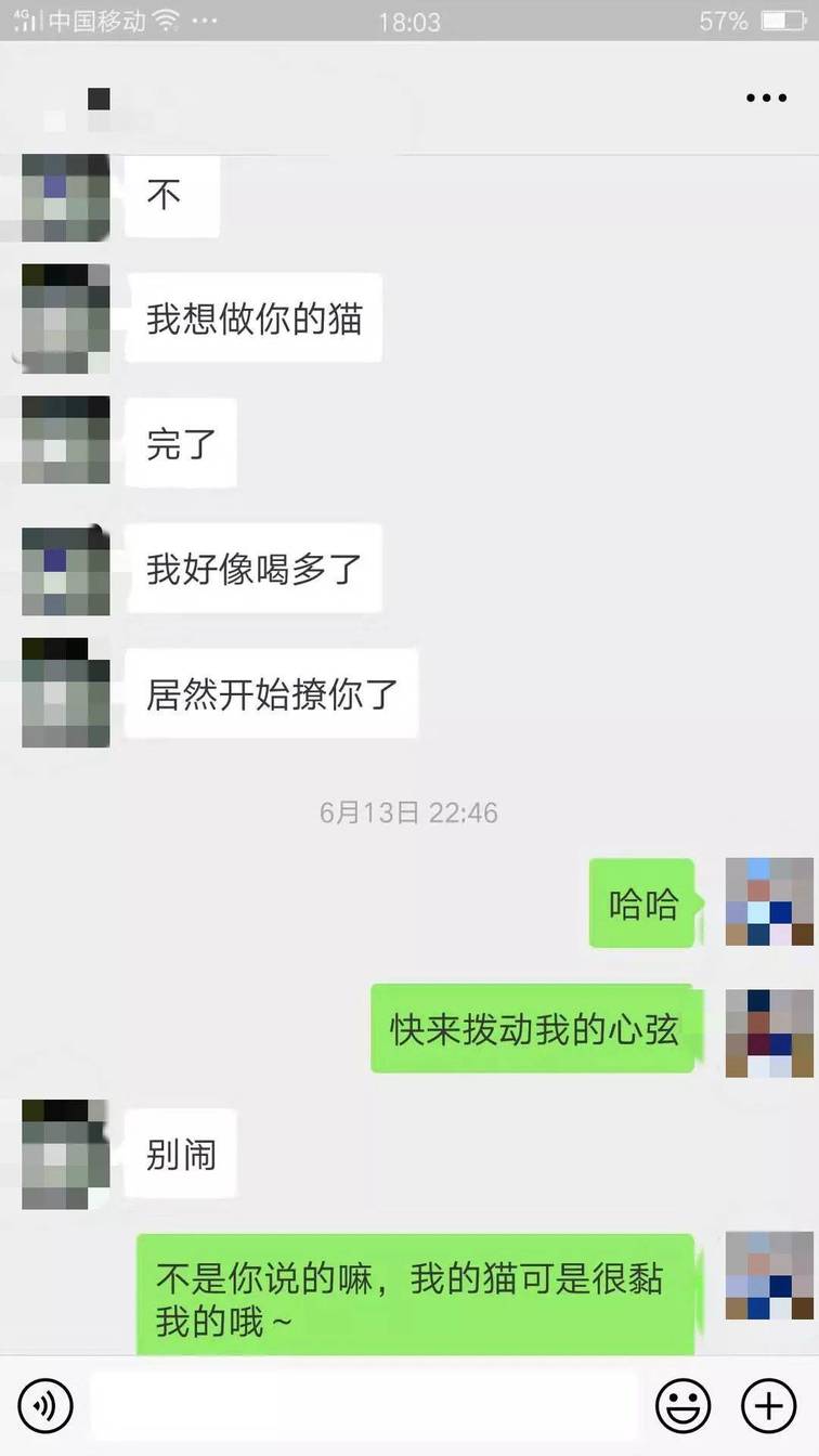 微信把妹追女生聊天案例“来日方长”“我就是方长！”喝醉的女孩都这么可怕的吗！-恋爱撩妹网-聊天话术|脱单方法|约会技巧|哄女生|牵手探探微信聊天案例|