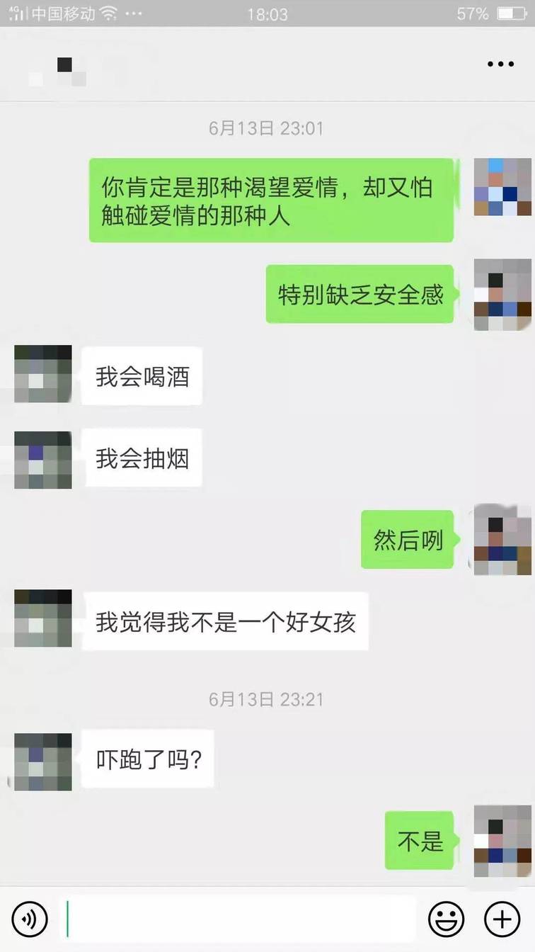 微信把妹追女生聊天案例“来日方长”“我就是方长！”喝醉的女孩都这么可怕的吗！