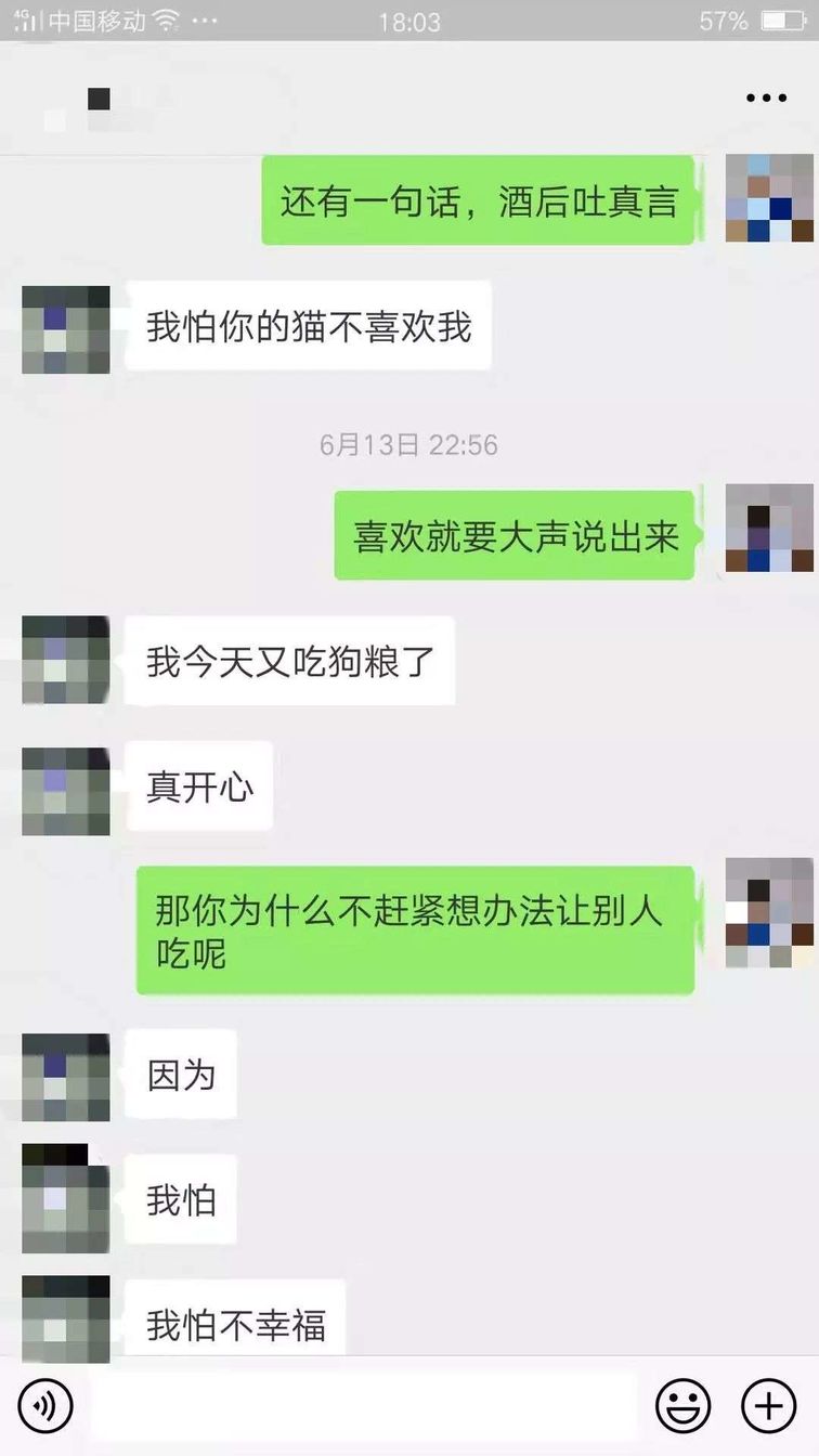 微信把妹追女生聊天案例“来日方长”“我就是方长！”喝醉的女孩都这么可怕的吗！