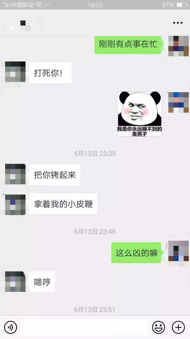 微信把妹追女生聊天案例“来日方长”“我就是方长！”喝醉的女孩都这么可怕的吗！