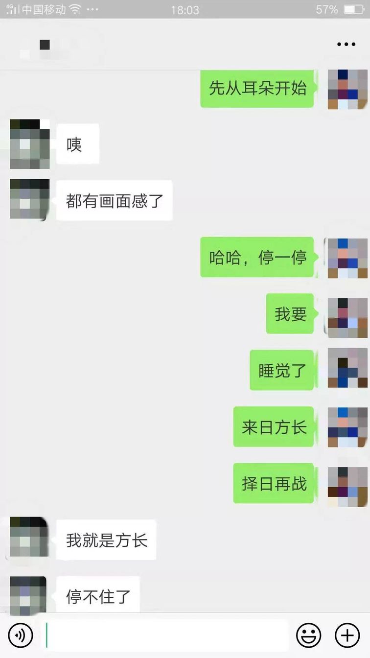 微信把妹追女生聊天案例“来日方长”“我就是方长！”喝醉的女孩都这么可怕的吗！
