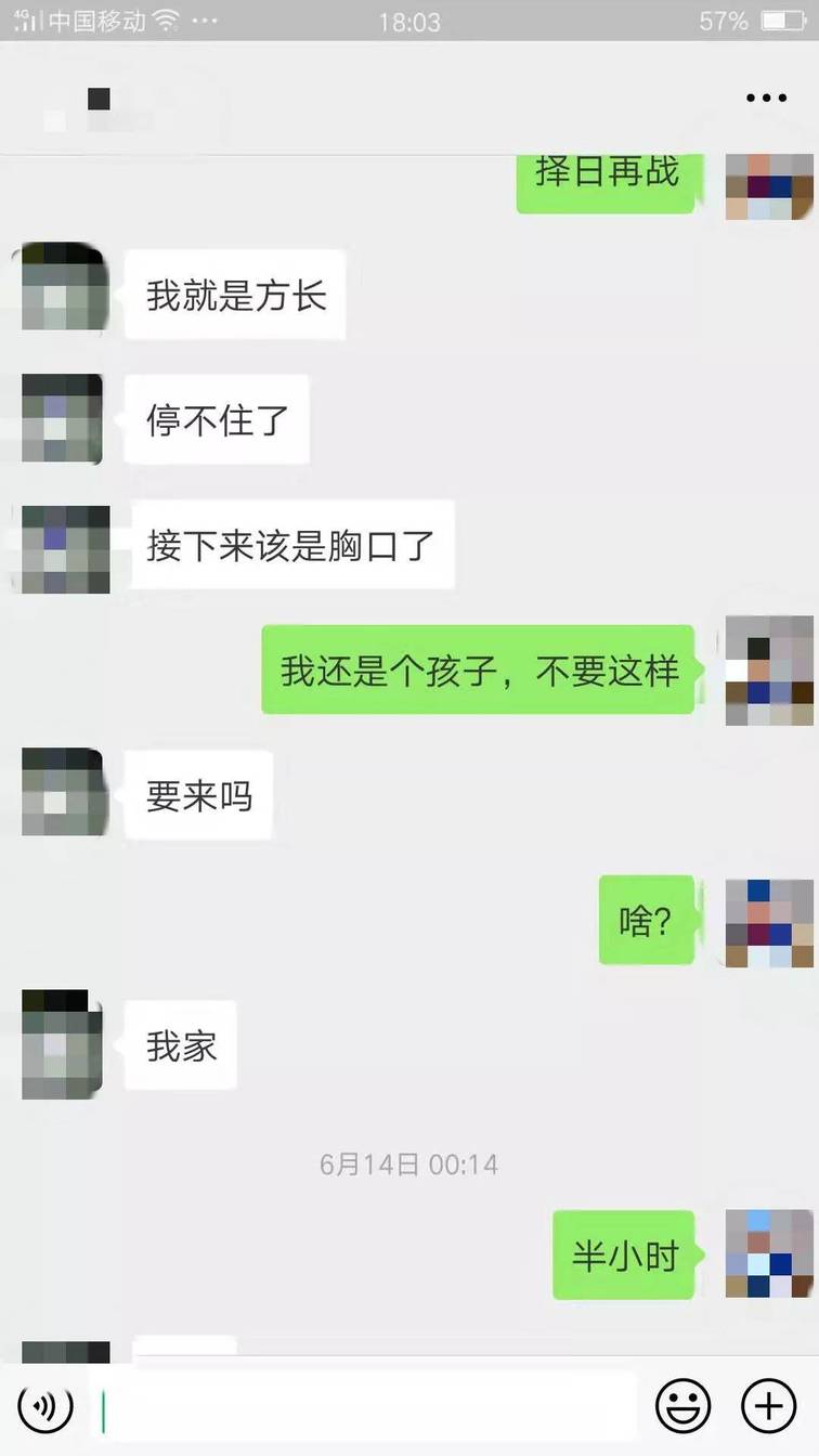 微信把妹追女生聊天案例“来日方长”“我就是方长！”喝醉的女孩都这么可怕的吗！