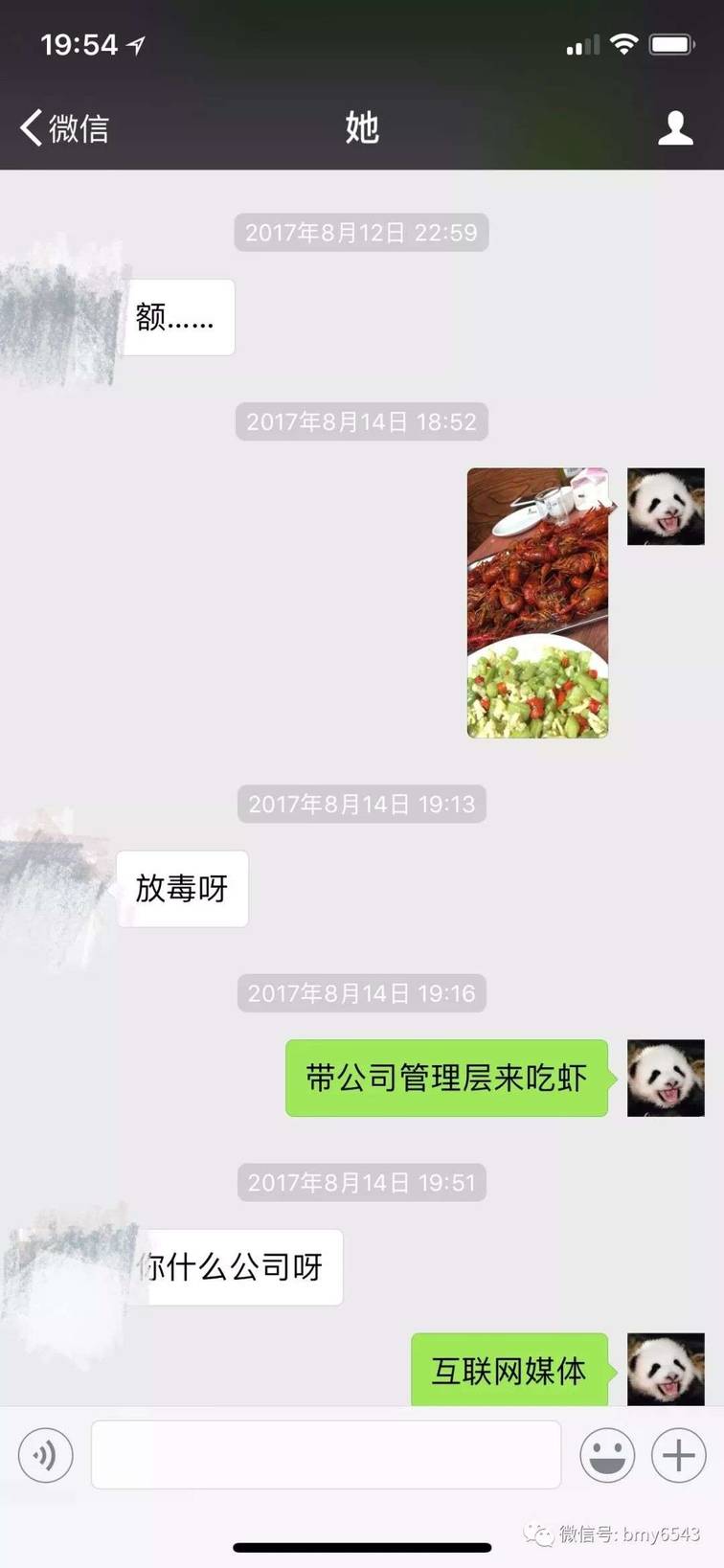 撩妹追女生聊天约会案例：大战富二代，拿下性感漂亮的班花女朋友-恋爱撩妹网-聊天话术|脱单方法|约会技巧|哄女生|牵手探探微信聊天案例|