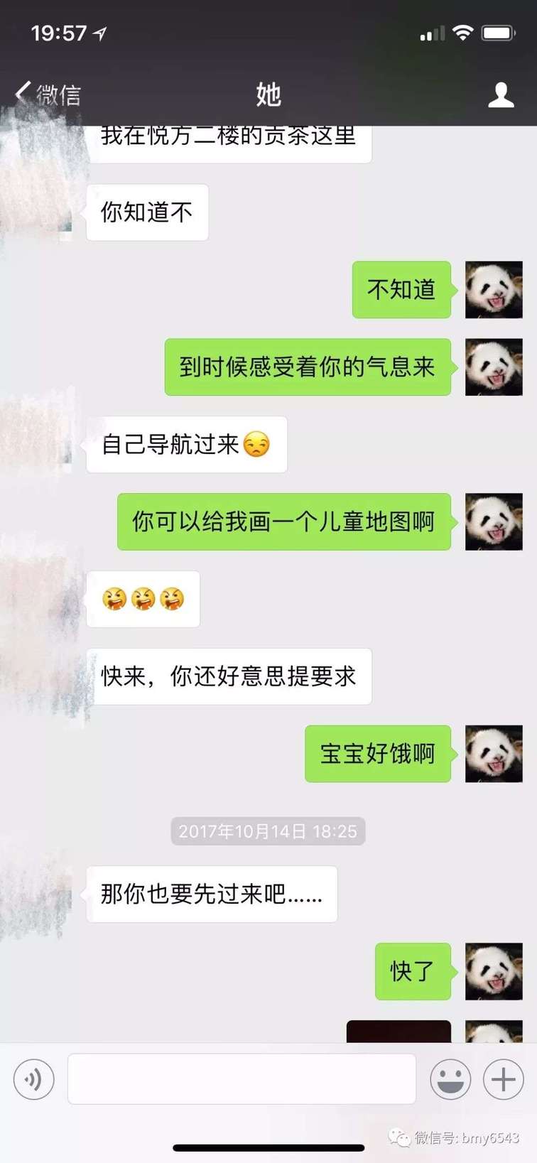 撩妹追女生聊天案例：大战富二代，拿下性感漂亮的班花女朋友