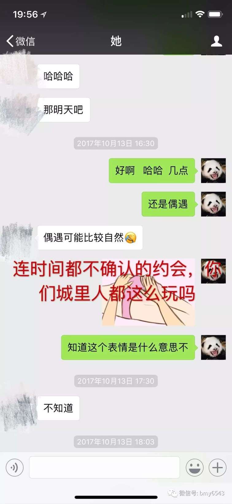 撩妹追女生聊天案例：大战富二代，拿下性感漂亮的班花女朋友