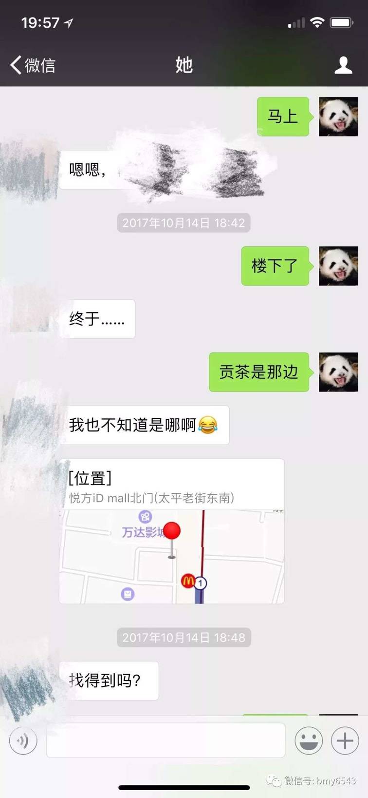 撩妹追女生聊天案例：大战富二代，拿下性感漂亮的班花女朋友