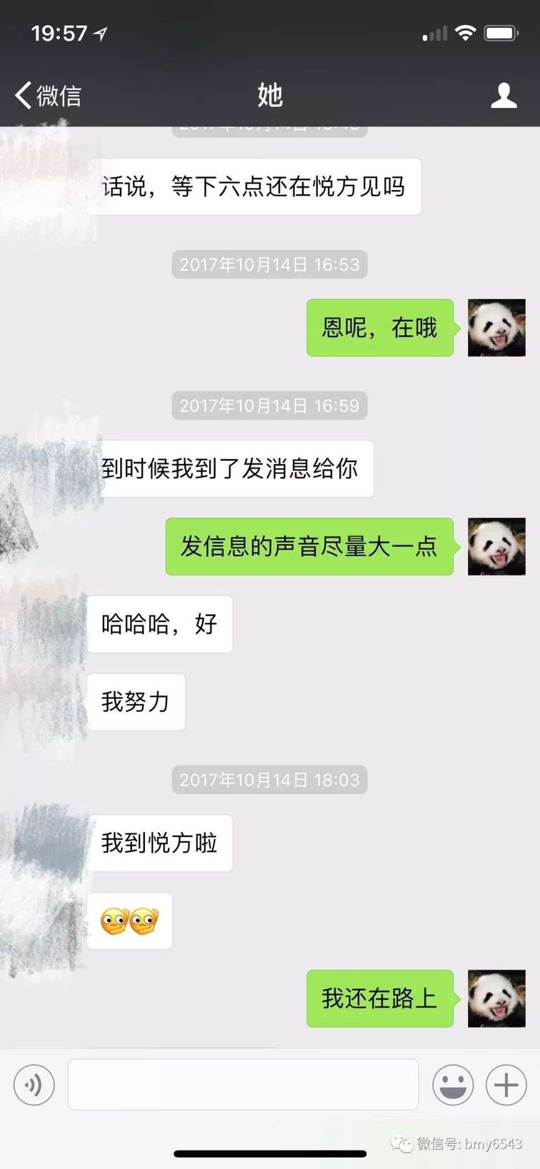 撩妹追女生聊天案例：大战富二代，拿下性感漂亮的班花女朋友