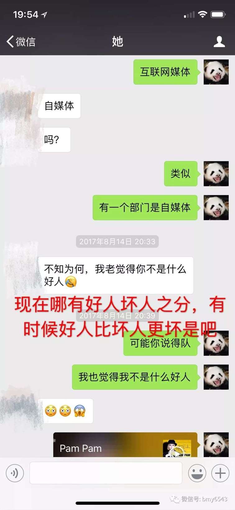 撩妹追女生聊天案例：大战富二代，拿下性感漂亮的班花女朋友-分手挽回