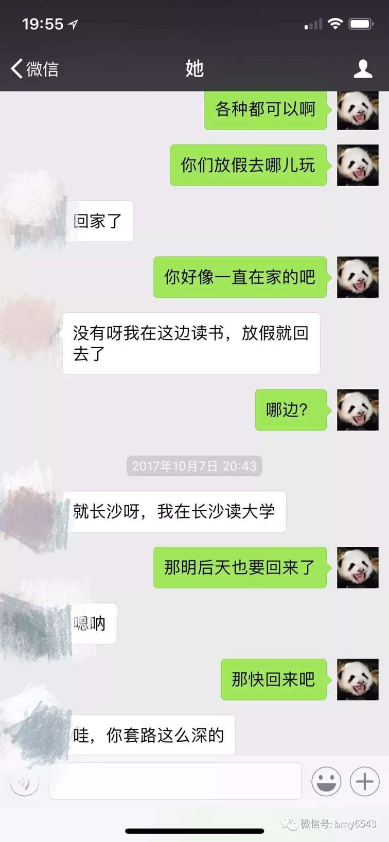 撩妹追女生聊天案例：大战富二代，拿下性感漂亮的班花女朋友