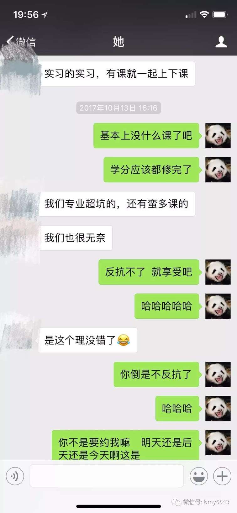 撩妹追女生聊天案例：大战富二代，拿下性感漂亮的班花女朋友