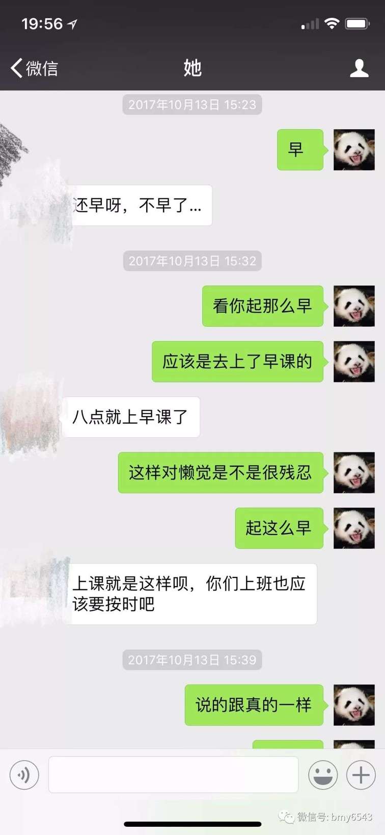 撩妹追女生聊天案例：大战富二代，拿下性感漂亮的班花女朋友