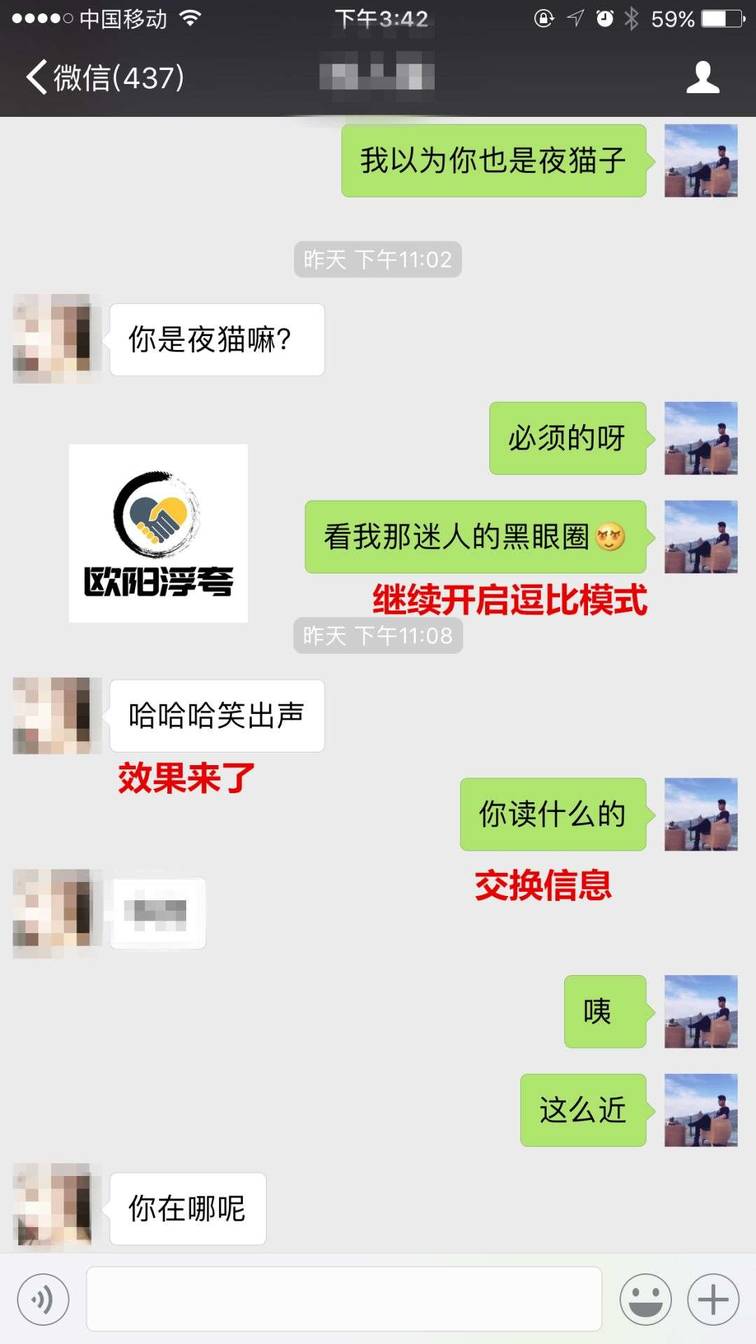追女生把妹案例:撩妹大神神级聊天，11页聊天，聊出一个女朋友