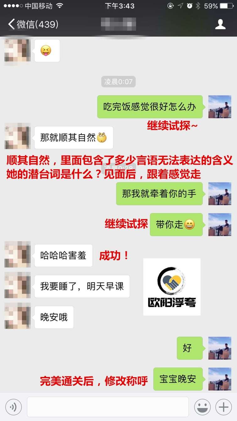 追女生把妹案例:撩妹大神神级聊天，11页聊天，聊出一个女朋友