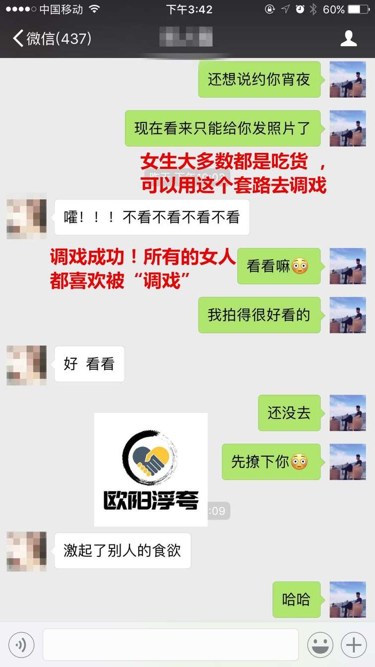 追女生把妹案例:撩妹大神神级聊天，11页聊天，聊出一个女朋友