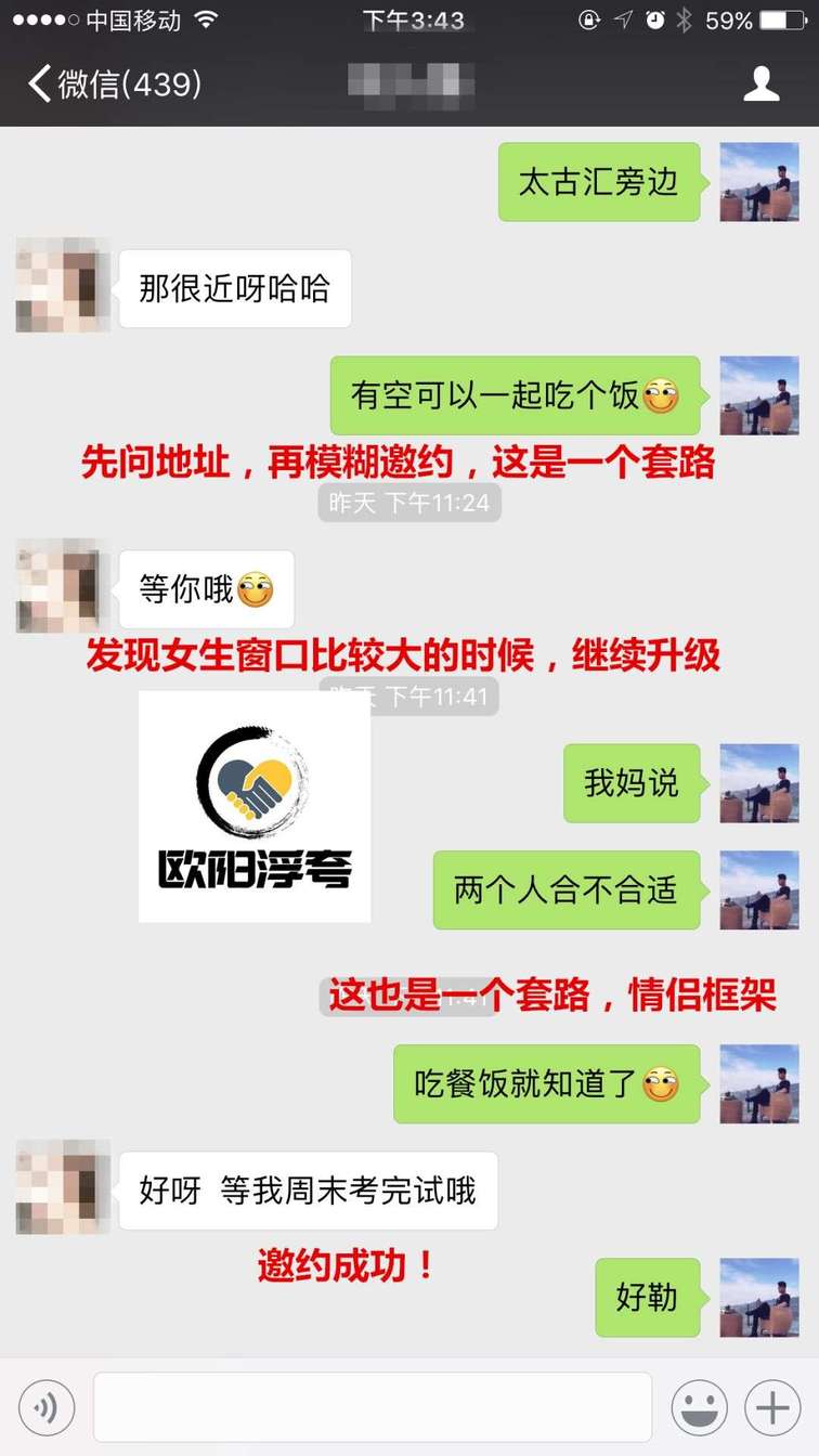 追女生把妹案例:撩妹大神神级聊天，11页聊天，聊出一个女朋友