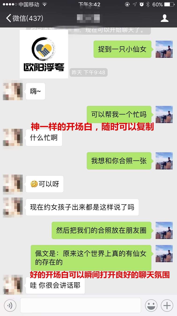 追女生案例:撩妹大神神级聊天，11页聊天，聊出一个女朋友-恋爱撩妹网-聊天话术|脱单方法|约会技巧|哄女生|牵手探探微信聊天案例|