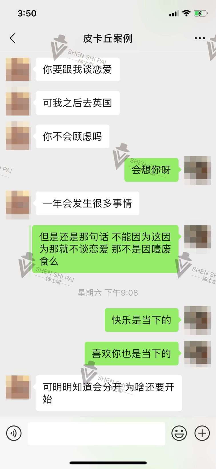 高阶把妹追女生聊天技巧：三观之一的恋爱观输出，拿下把你当哥们的女生！