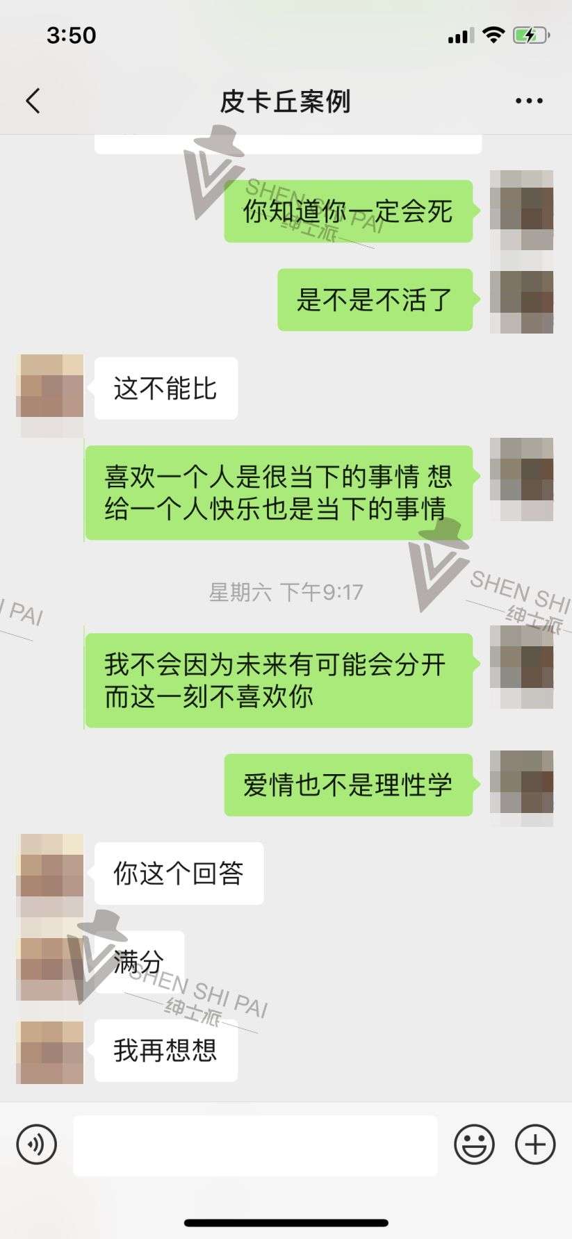 高阶把妹追女生聊天技巧：三观之一的恋爱观输出，拿下把你当哥们的女生！