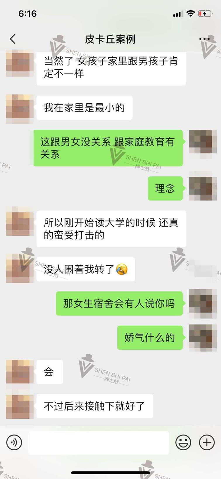 高阶把妹追女生聊天技巧：三观之一的恋爱观输出，拿下把你当哥们的女生！
