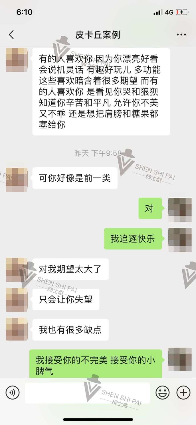 高阶把妹追女生聊天技巧：三观之一的恋爱观输出，拿下把你当哥们的女生！