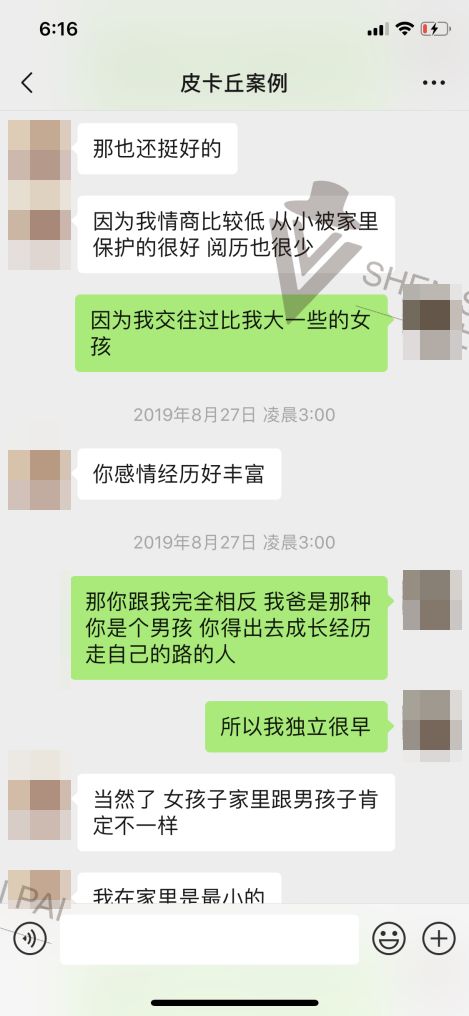 高阶把妹追女生聊天技巧：三观之一的恋爱观输出，拿下把你当哥们的女生！
