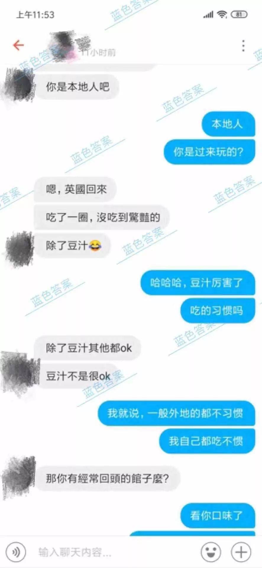 撩妹恋爱追女生把妹聊天案例:意外反转｜3邀3拒后海龟女神带我回家，靠的就是这个......